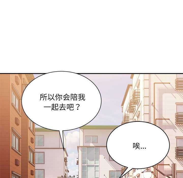 微妙关系第45話