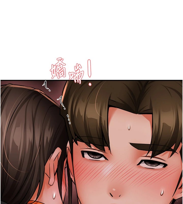 痒乐多阿姨第46話-我以後還要跟你做!