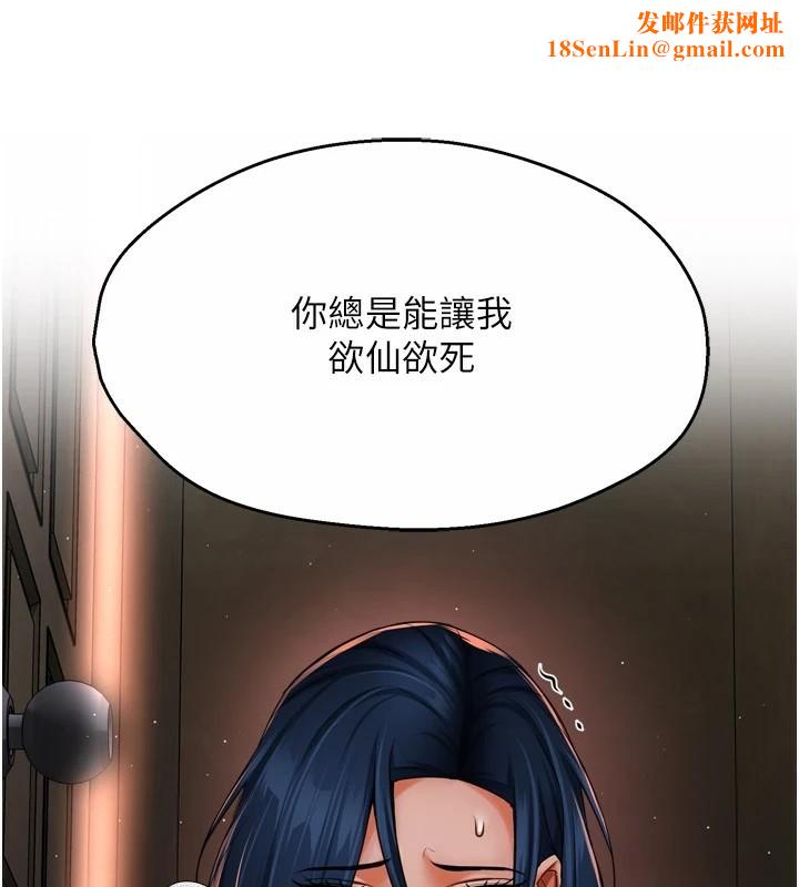 痒乐多阿姨第46話-我以後還要跟你做!