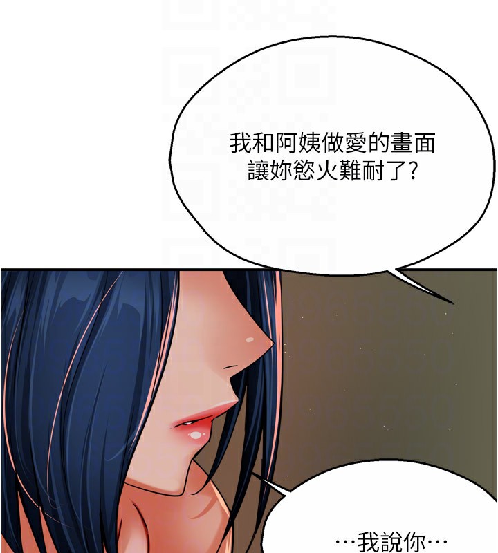 痒乐多阿姨第46話-我以後還要跟你做!