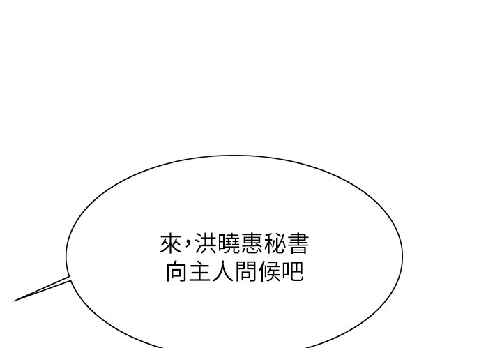 色轮眼第2季第58话-用妳的小嘴取悦我