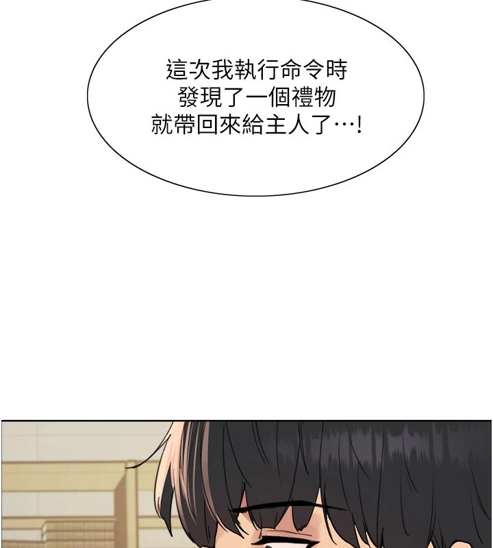 色轮眼第2季第58话-用妳的小嘴取悦我