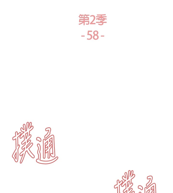 色輪眼第2季第58話-用妳的小嘴取悅我