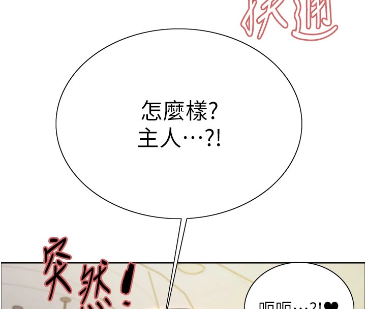 色轮眼第2季第58话-用妳的小嘴取悦我