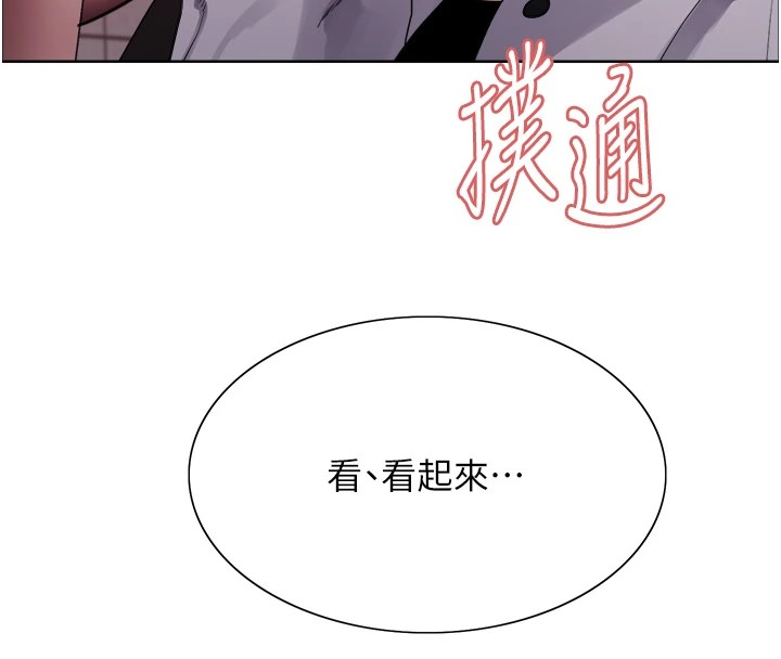 色輪眼第2季第58話-用妳的小嘴取悅我