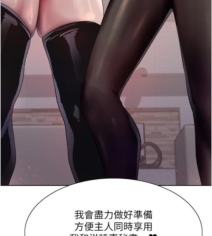 色轮眼第2季第58话-用妳的小嘴取悦我