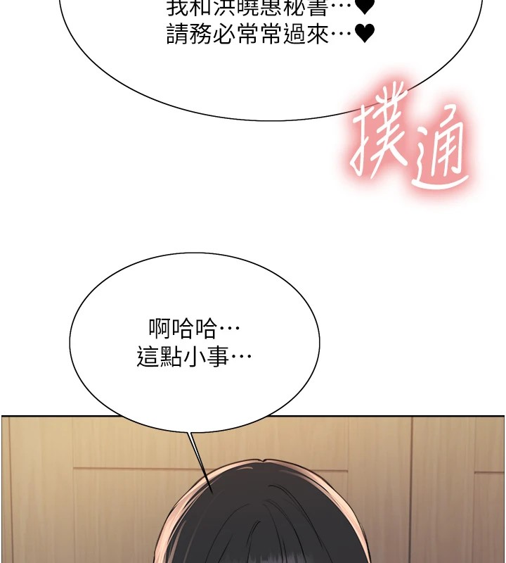 色轮眼第2季第58话-用妳的小嘴取悦我