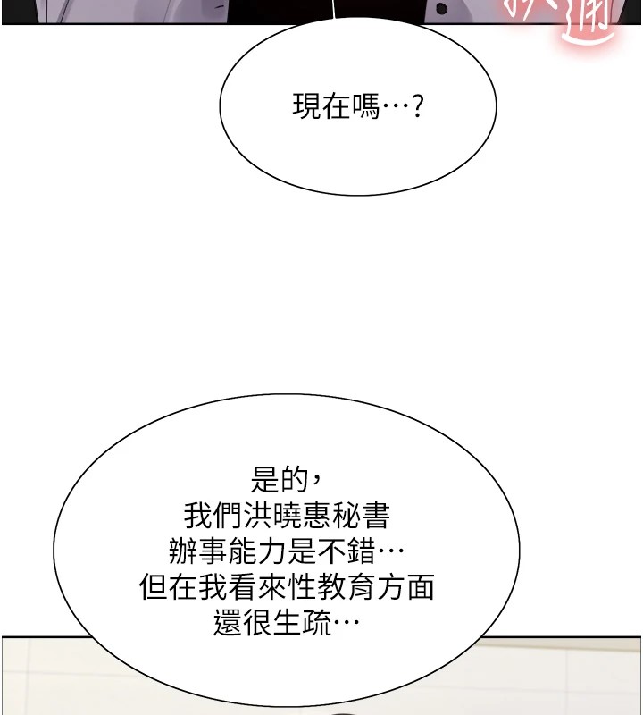 色轮眼第2季第58话-用妳的小嘴取悦我