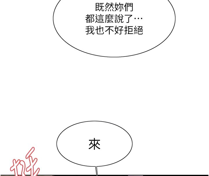 色轮眼第2季第58话-用妳的小嘴取悦我