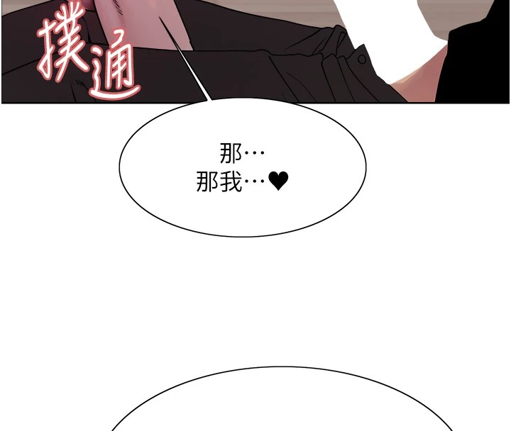 色轮眼第2季第58话-用妳的小嘴取悦我