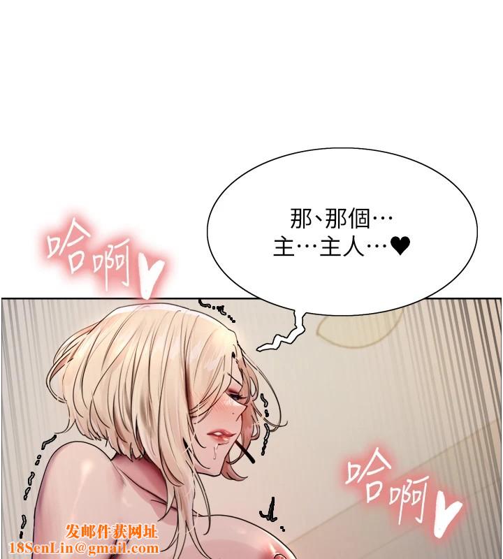 色轮眼第2季第58话-用妳的小嘴取悦我