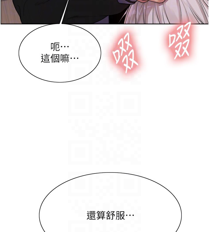 色輪眼第2季第58話-用妳的小嘴取悅我