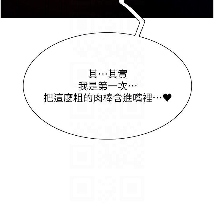 色轮眼第2季第58话-用妳的小嘴取悦我