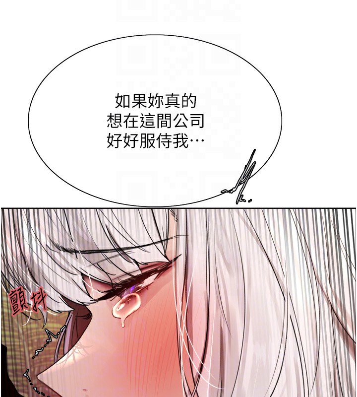 色轮眼第2季第58话-用妳的小嘴取悦我
