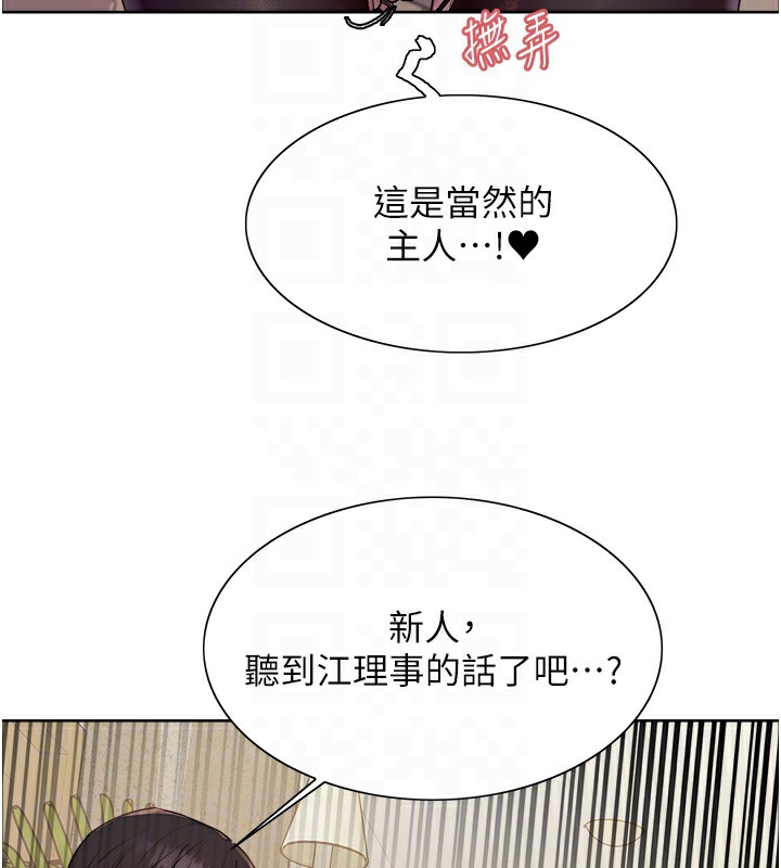 色轮眼第2季第58话-用妳的小嘴取悦我