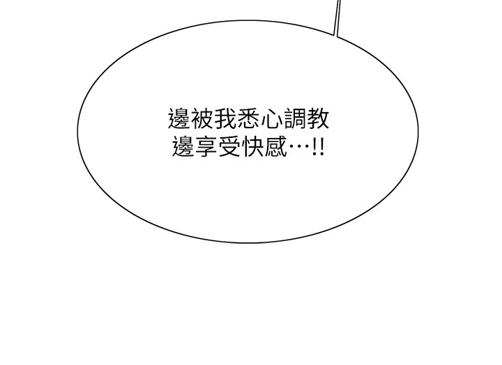 色輪眼第2季第58話-用妳的小嘴取悅我