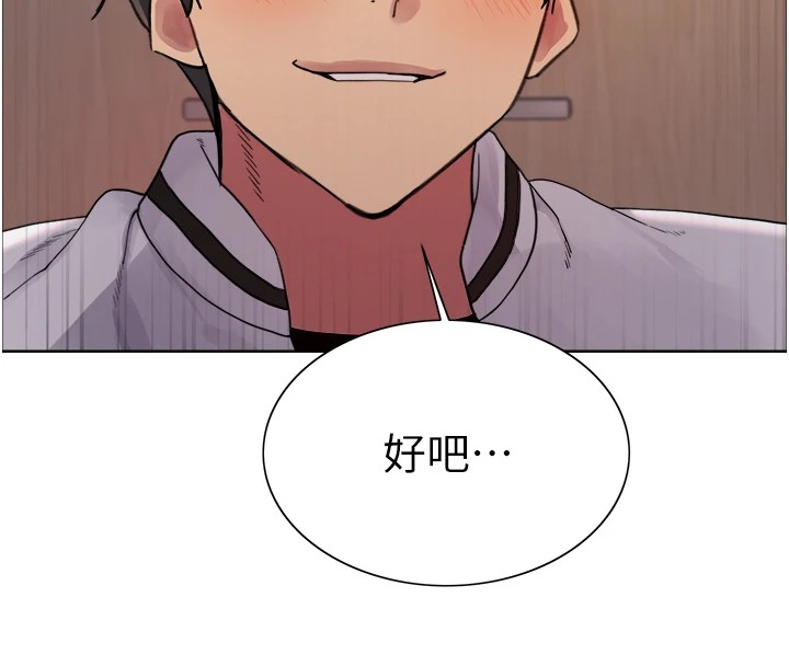 色轮眼第2季第58话-用妳的小嘴取悦我