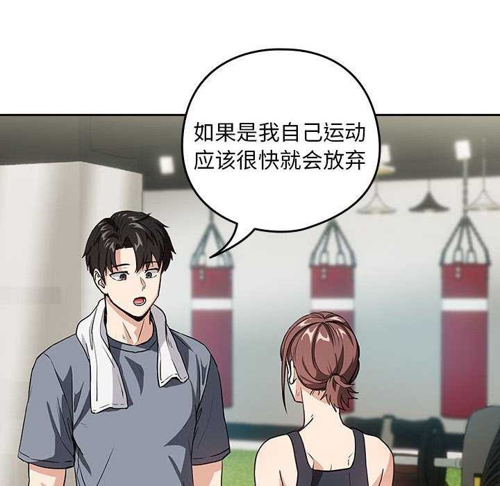 下班后的例行恋爱第41話