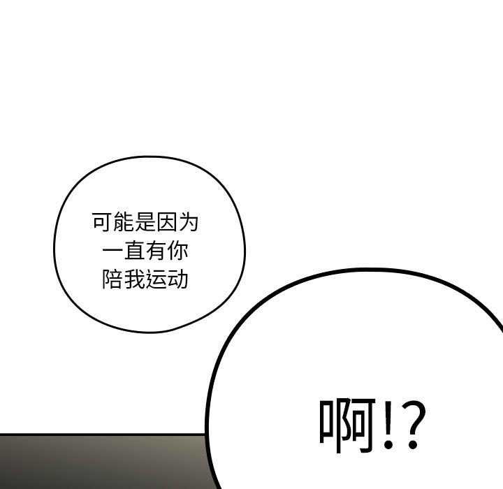下班后的例行恋爱第41話