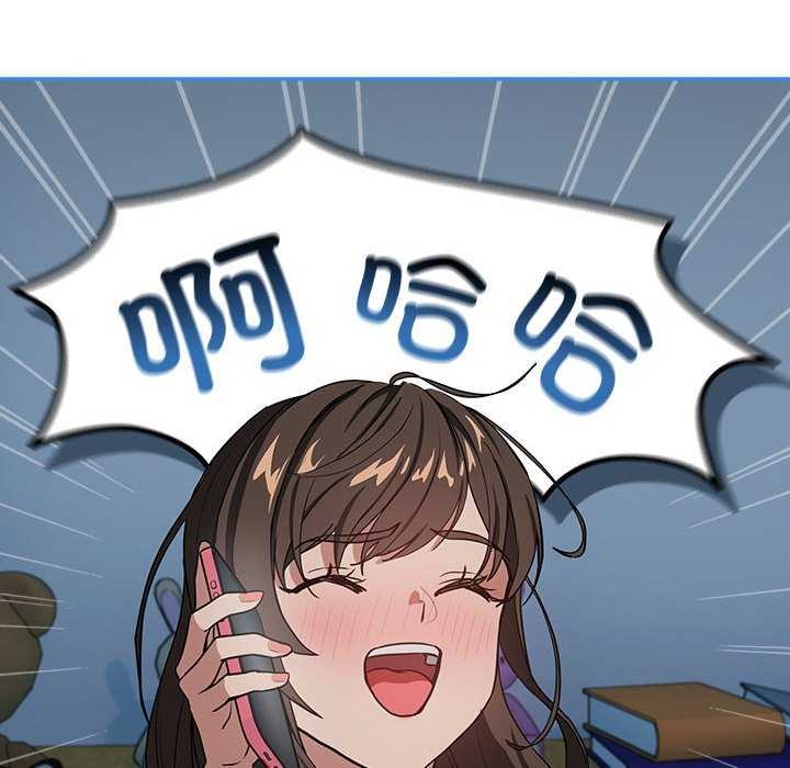 下班后的例行恋爱第41話