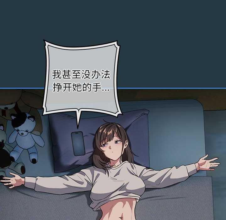下班后的例行恋爱第41話