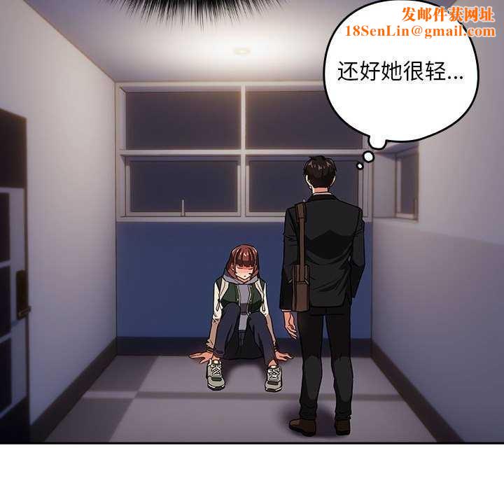 下班后的例行恋爱第41話