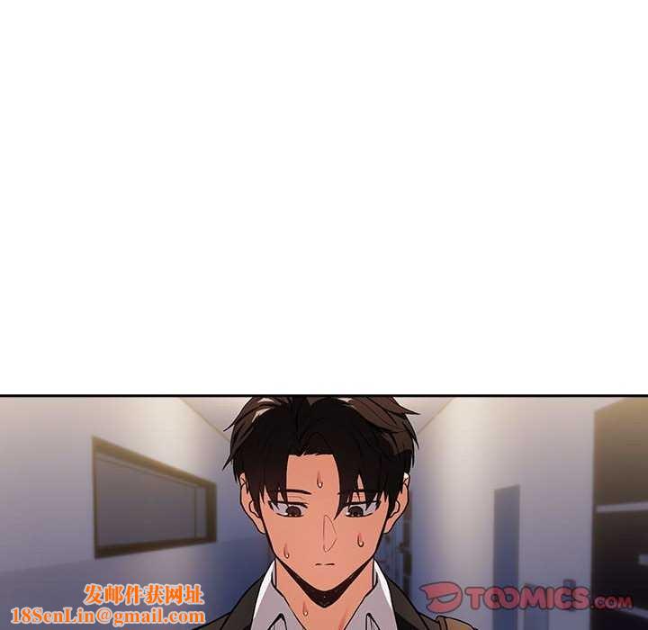 下班后的例行恋爱第41話