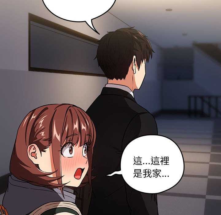 下班后的例行恋爱第41话