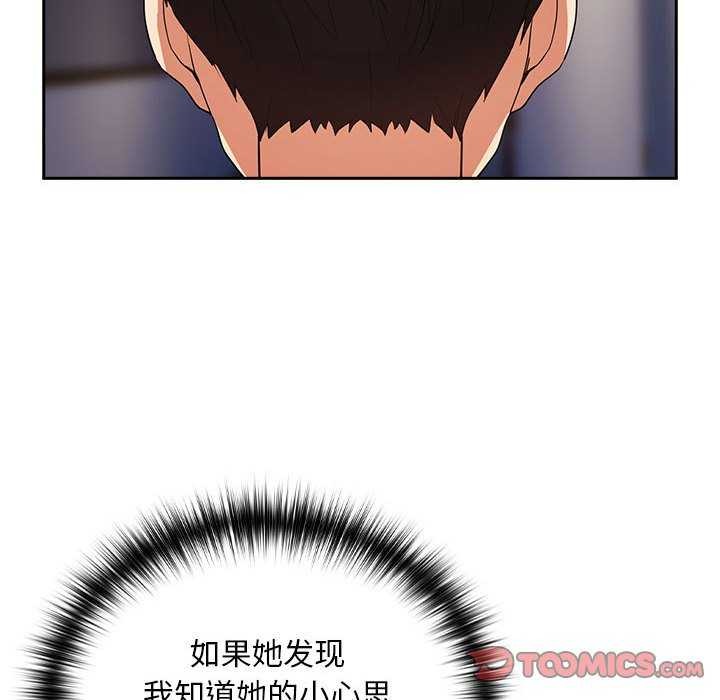 下班后的例行恋爱第41話