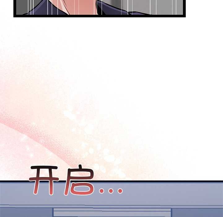 犬神的游戏第4話