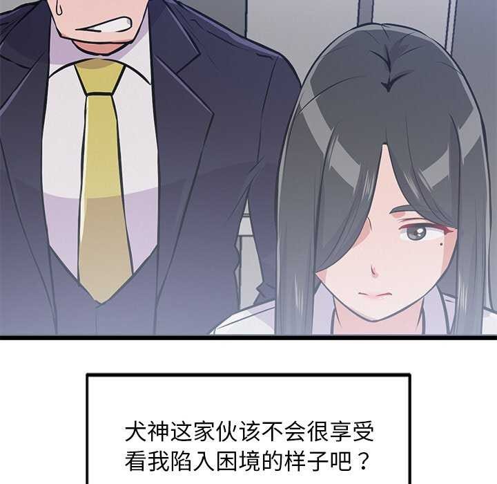 犬神的游戏第4話