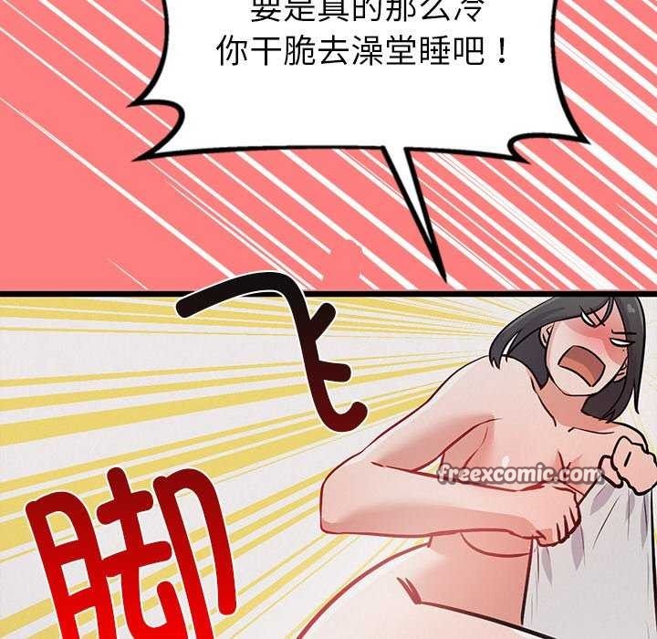 犬神的游戏第4話