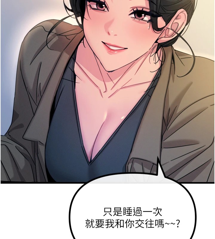 恶次人生第10话-整夜高潮的性爱