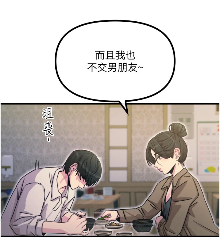 恶次人生第10話-整夜高潮的性愛