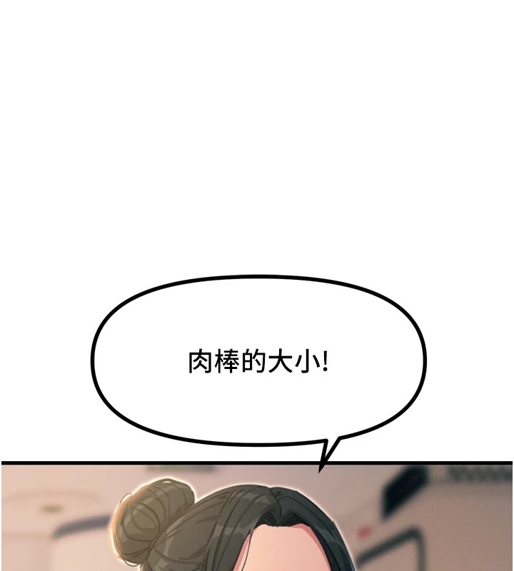 恶次人生第10話-整夜高潮的性愛