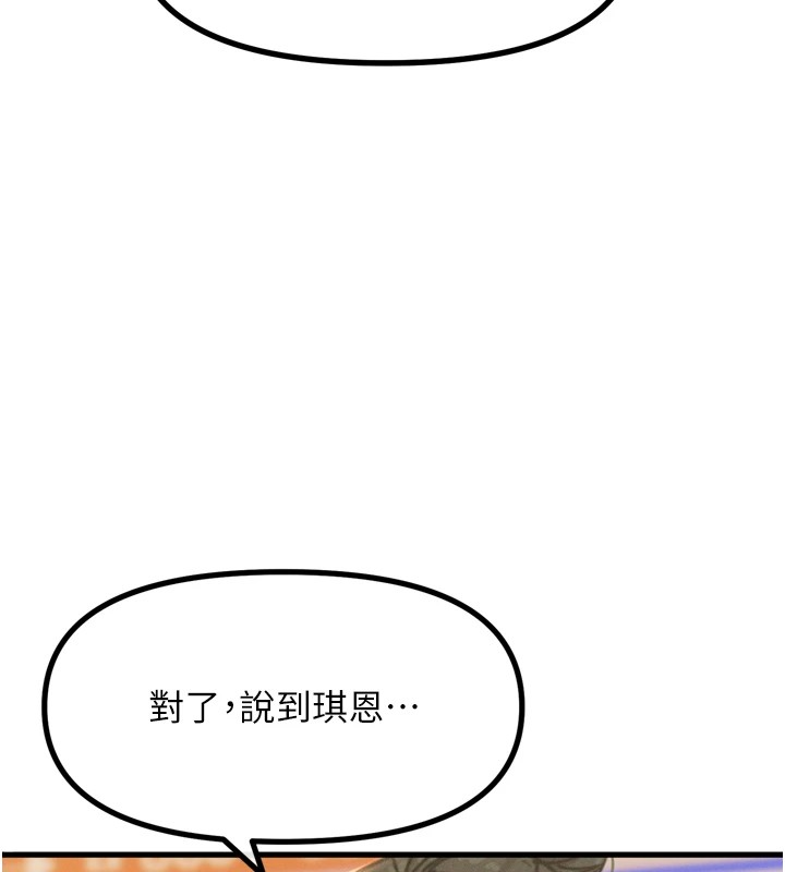 恶次人生第10話-整夜高潮的性愛