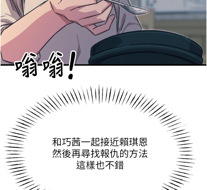 恶次人生第10話-整夜高潮的性愛