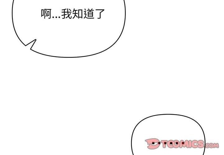 夫妇游戏第12話