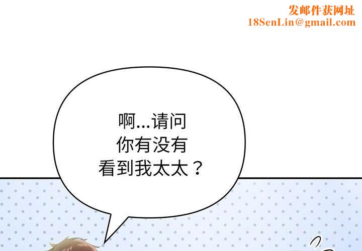 夫妇游戏第12話