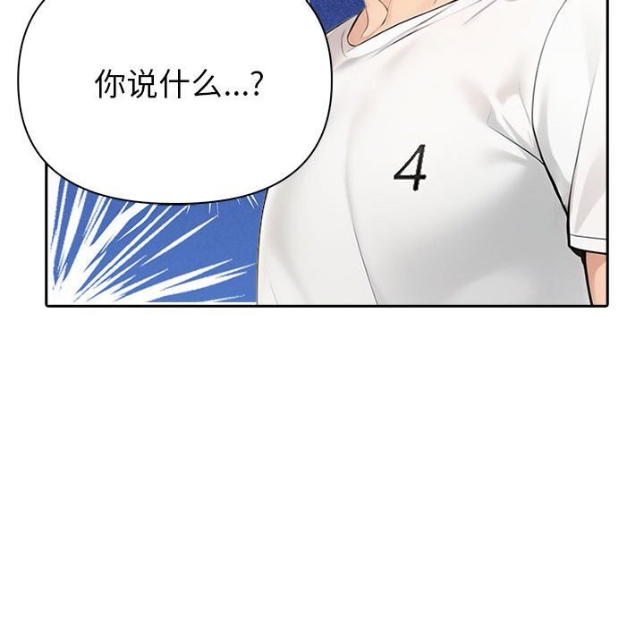 夫妇游戏第12話