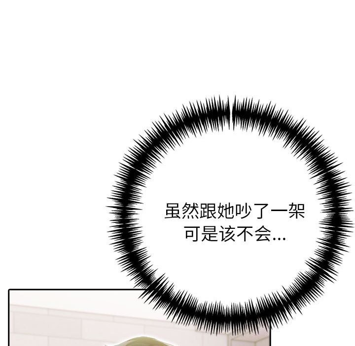 夫妇游戏第12話