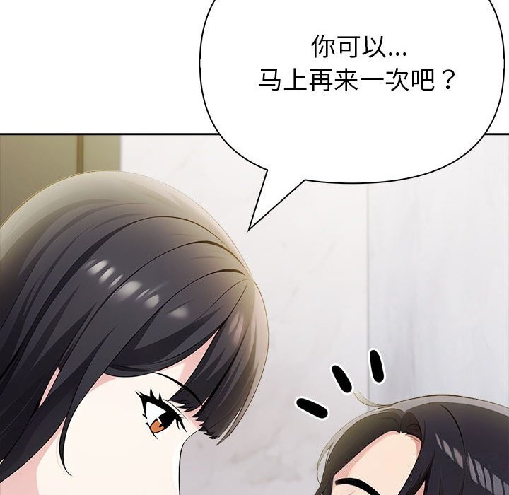 夫妇游戏第12話