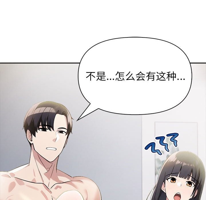 夫妇游戏第12話