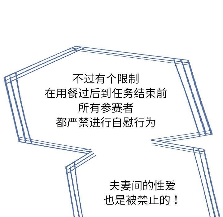 夫妇游戏第12話