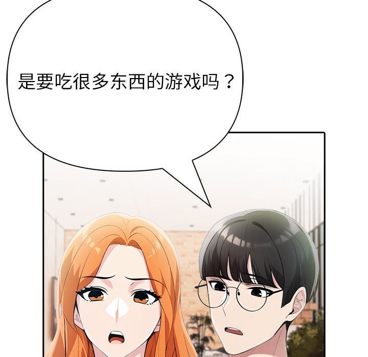 夫妇游戏第12話