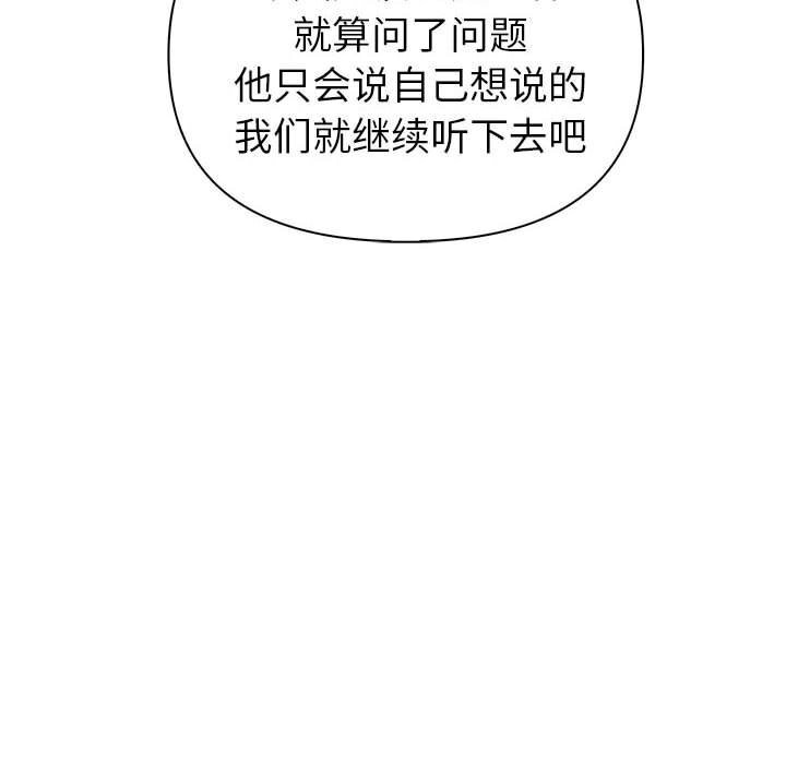 夫妇游戏第12話