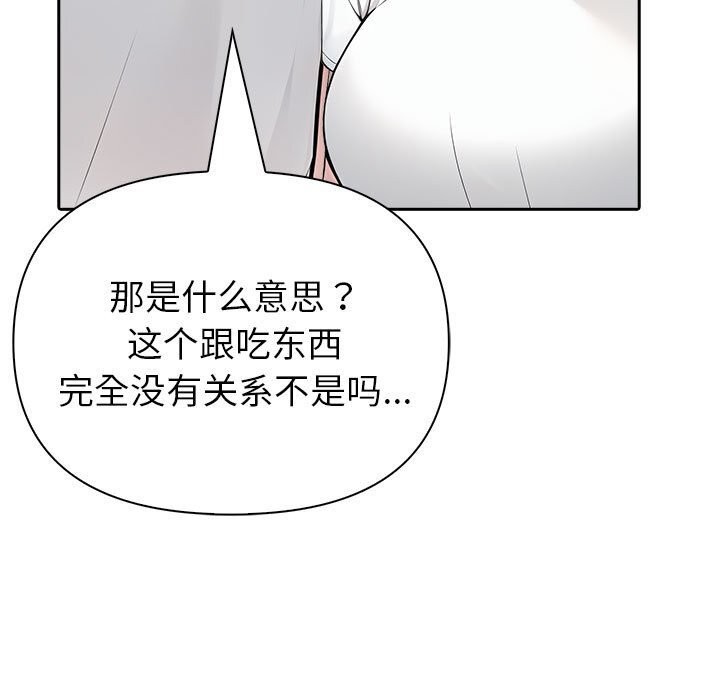 夫妇游戏第12話