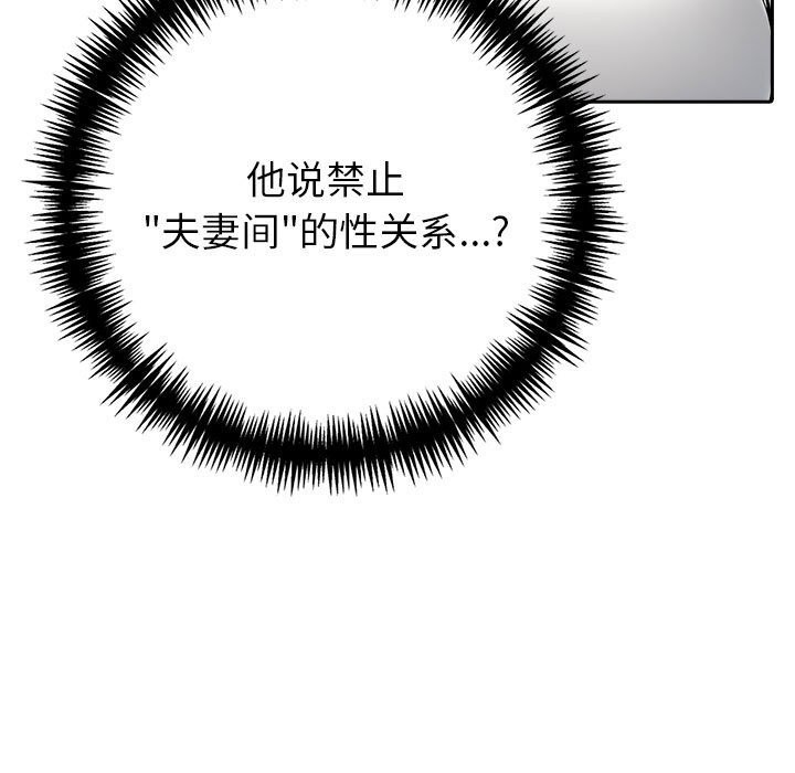 夫妇游戏第12話