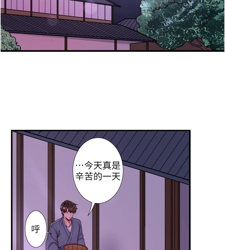 秘密温泉:混汤旅馆第15話-原來腋下是妳的敏感帶