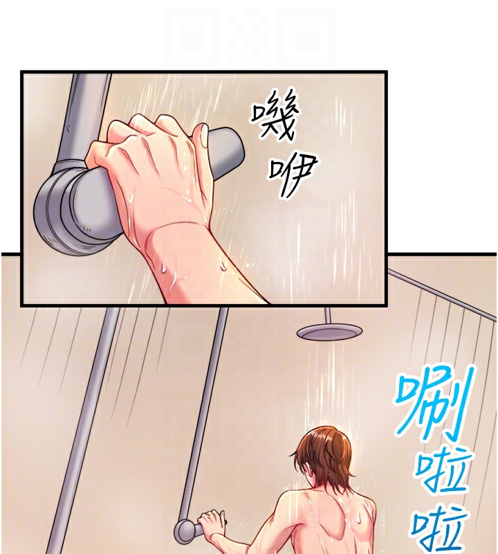 秘密温泉:混汤旅馆第15話-原來腋下是妳的敏感帶